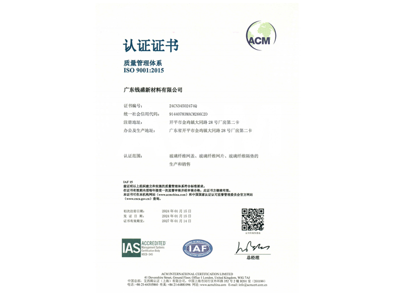 热烈祝贺公司正式获得ISO9001:2015证书、ISO14001:2015证书、ISO45001:2018证书!